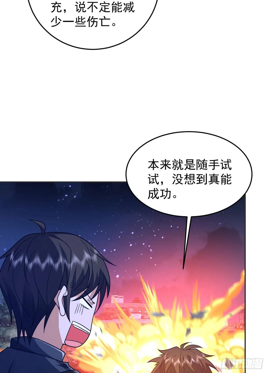 第一序列 第205话 204 你在玩火 第37页