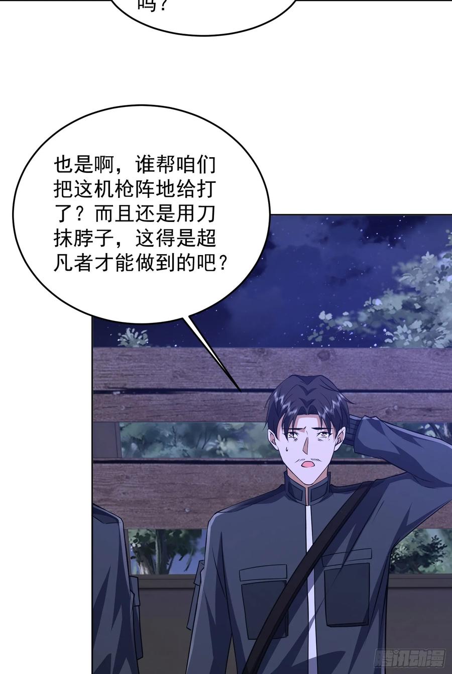 第一序列 第205话 204 你在玩火 第5页