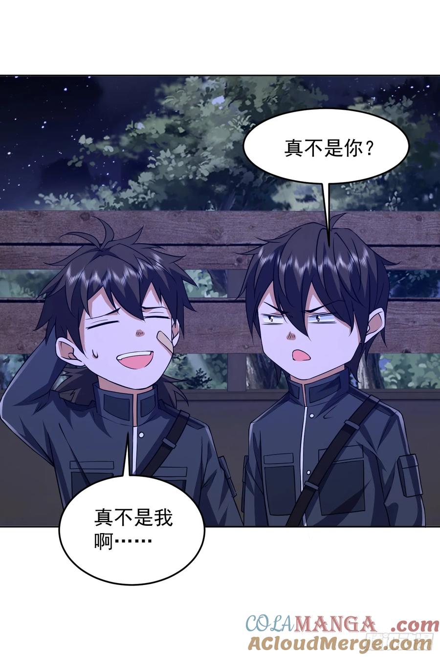 第一序列 第205话 204 你在玩火 第7页