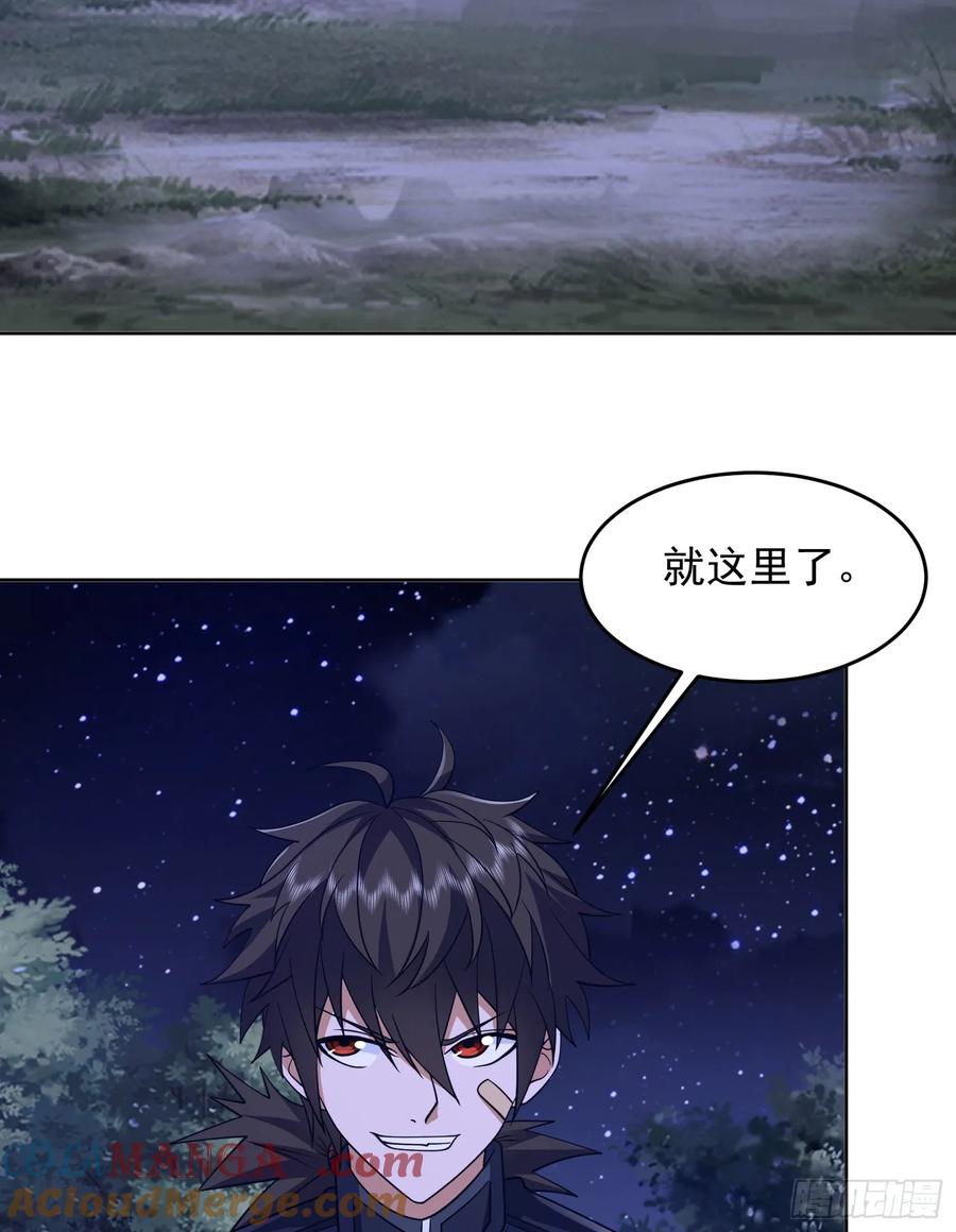 第一序列 第205话 204 你在玩火 第28页