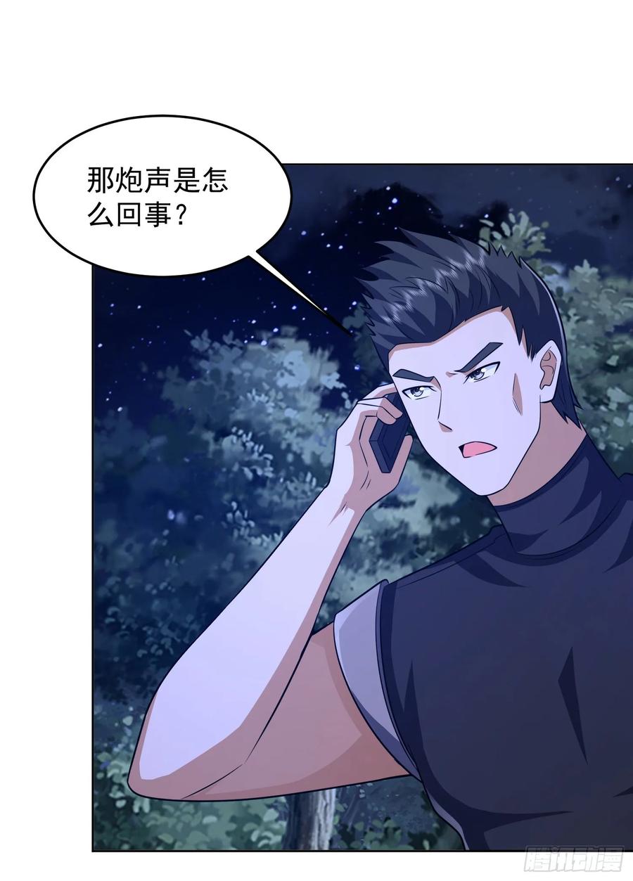 第一序列 第205话 204 你在玩火 第46页