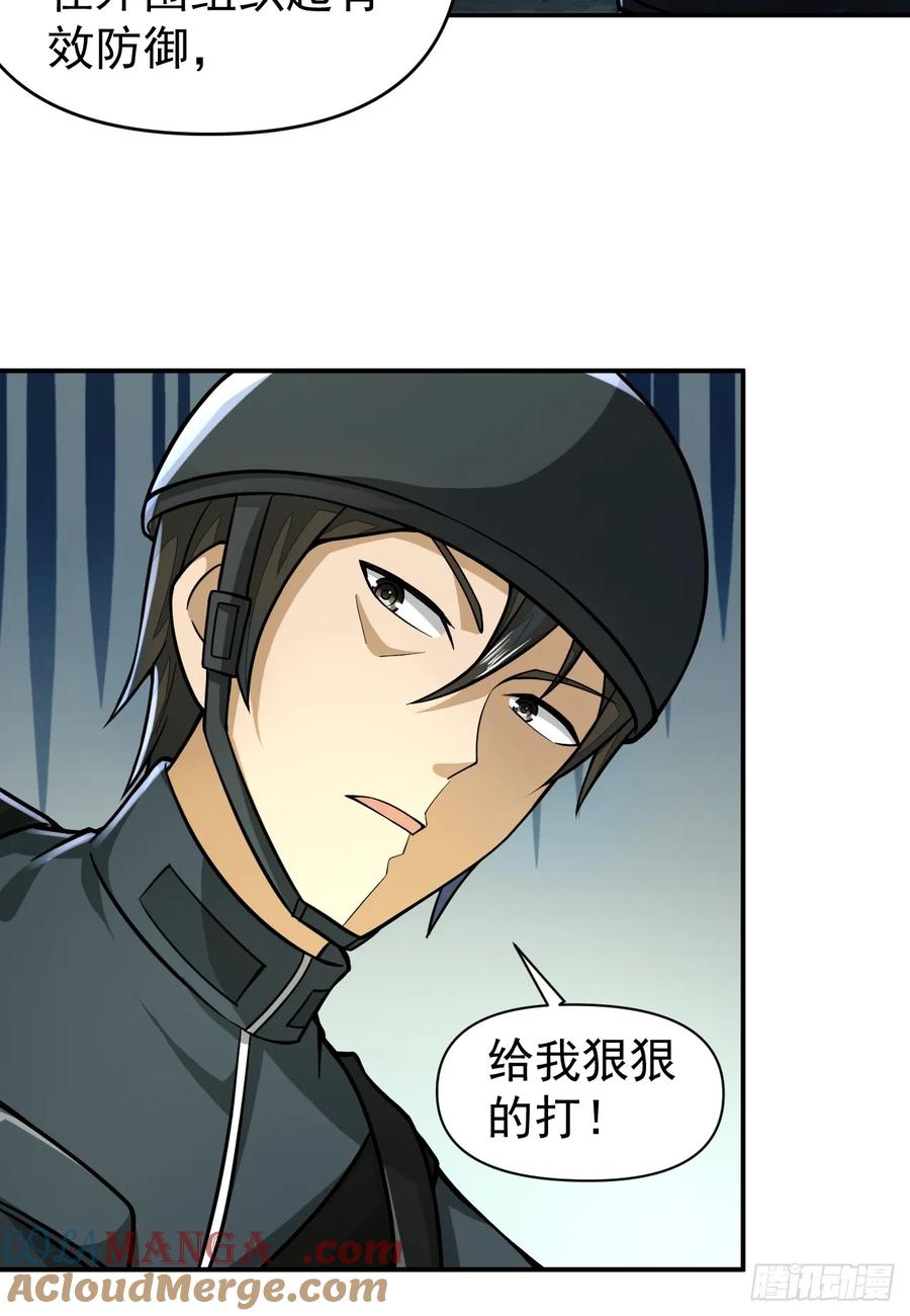 第一序列 第206话 205 无所谓，我会出手 第43页