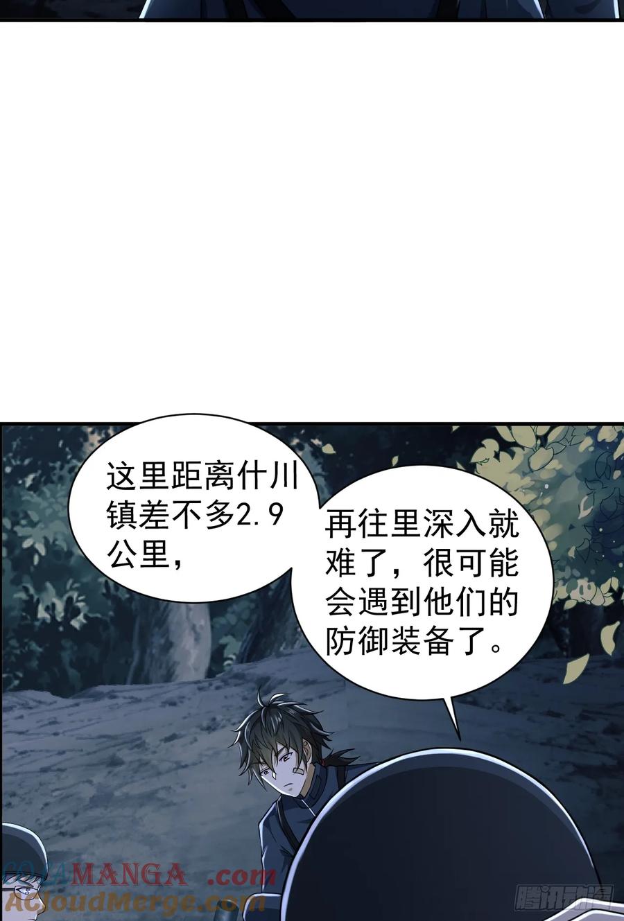 第一序列 第206话 205 无所谓，我会出手 第34页