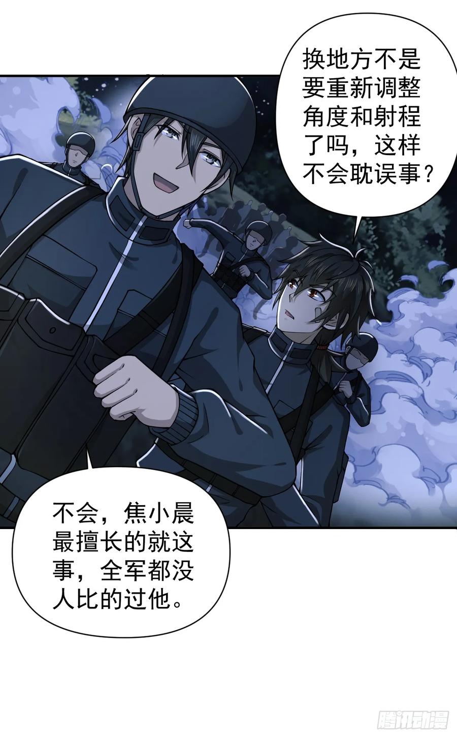 第一序列 第206话 205 无所谓，我会出手 第53页
