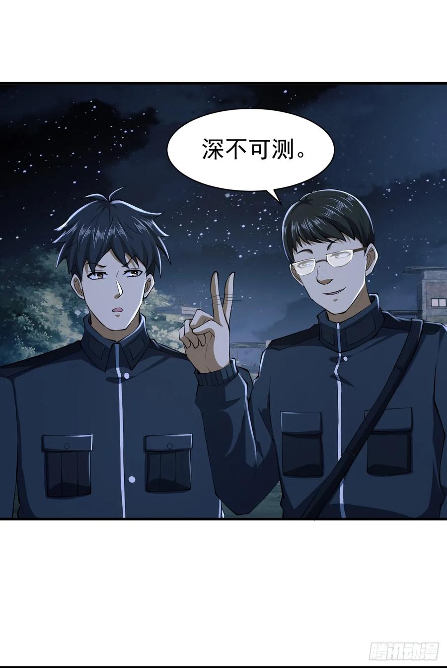 第一序列 第206话 205 无所谓，我会出手 第27页
