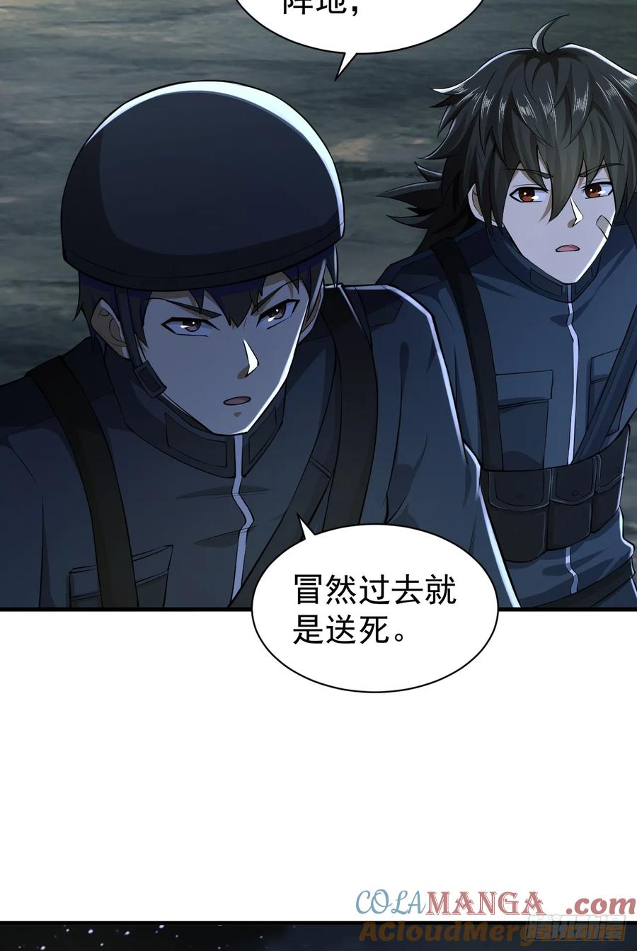 第一序列 第206话 205 无所谓，我会出手 第31页
