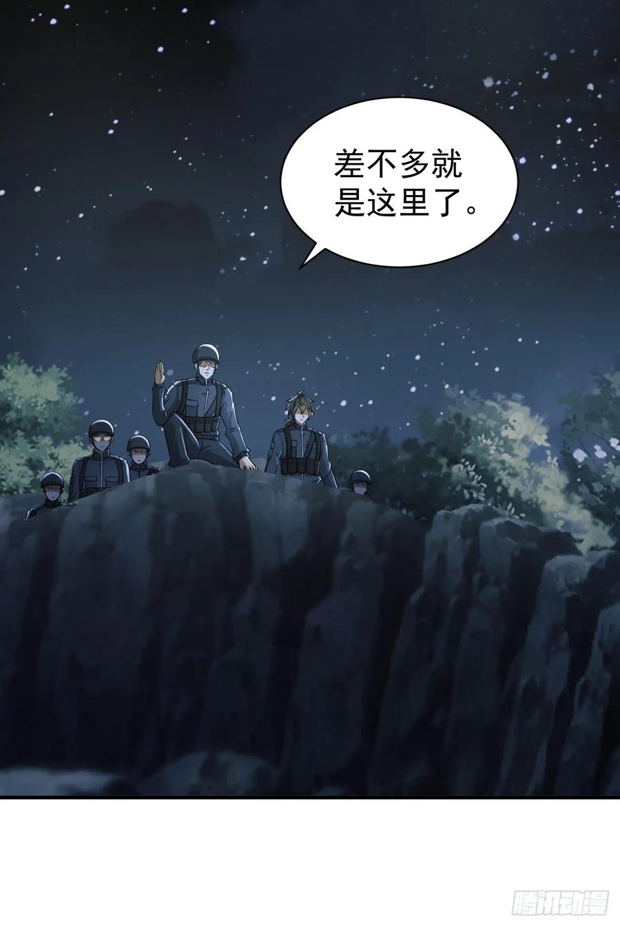 第一序列 第206话 205 无所谓，我会出手 第32页