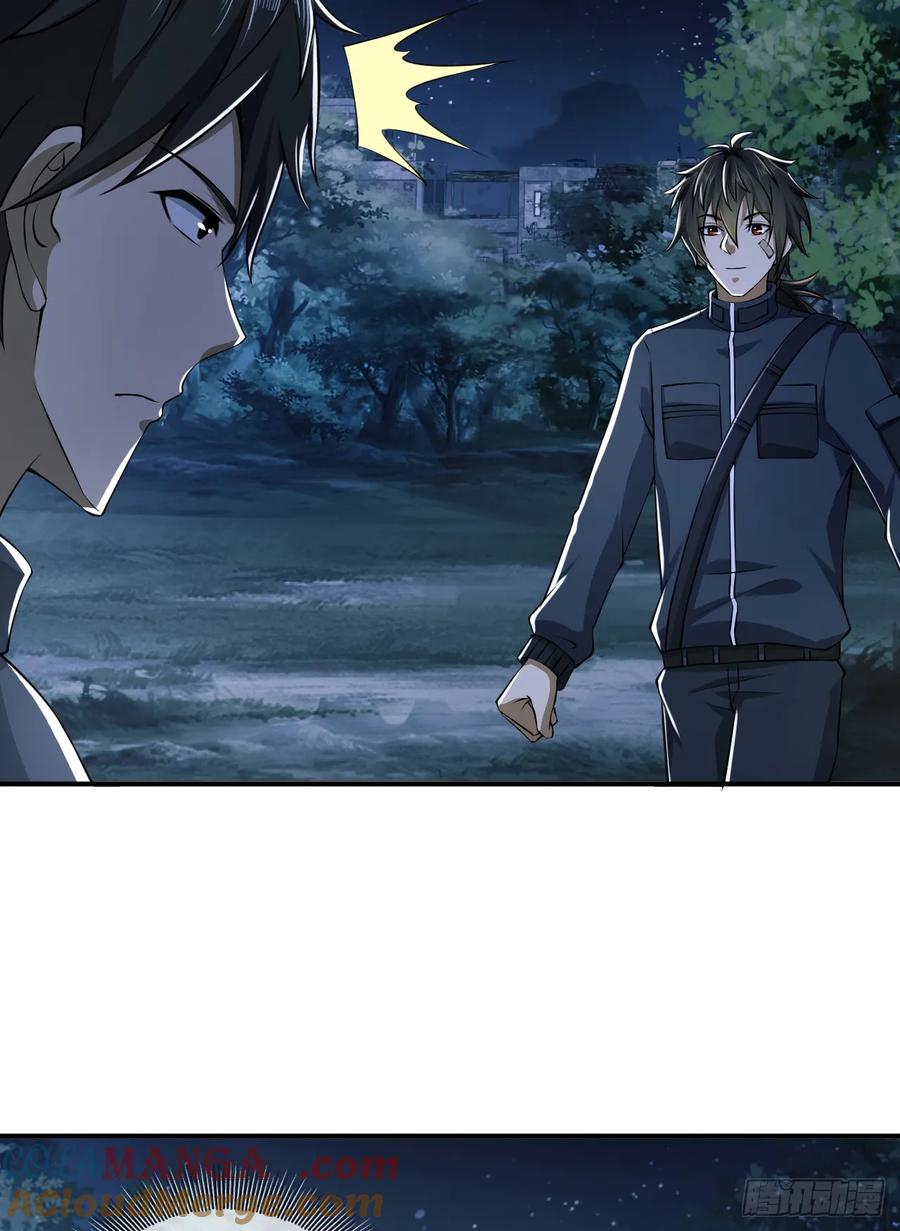 第一序列 第206话 205 无所谓，我会出手 第7页
