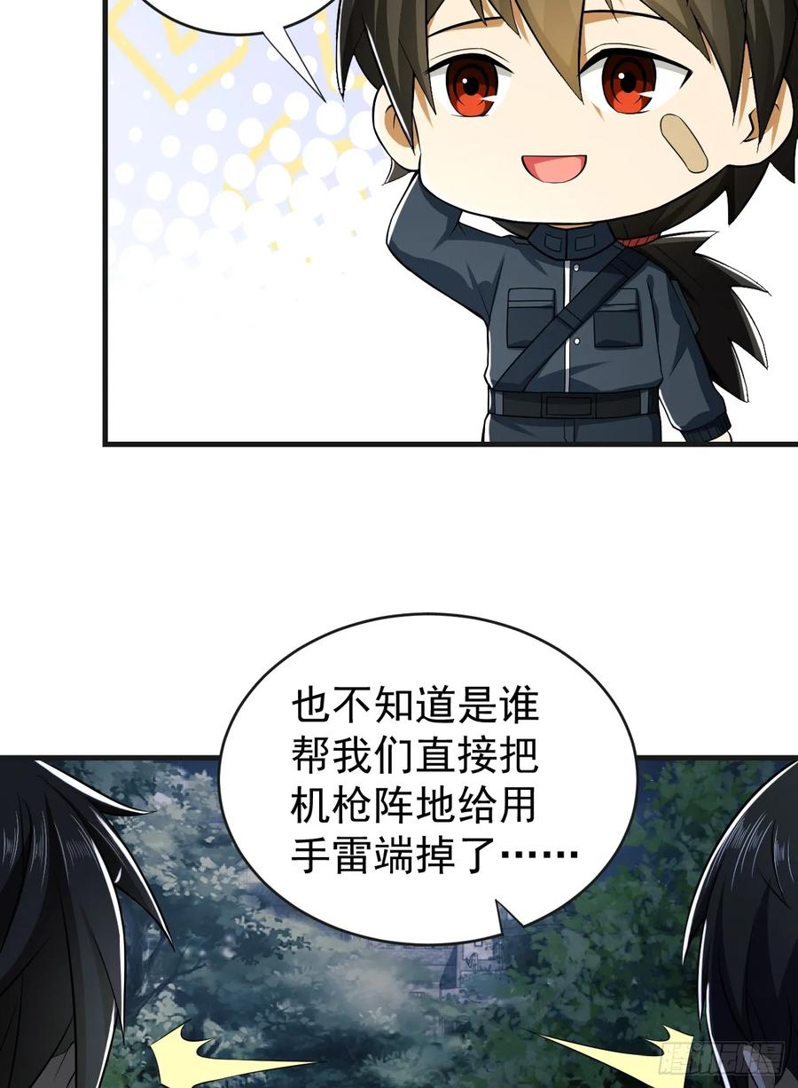 第一序列 第206话 205 无所谓，我会出手 第12页