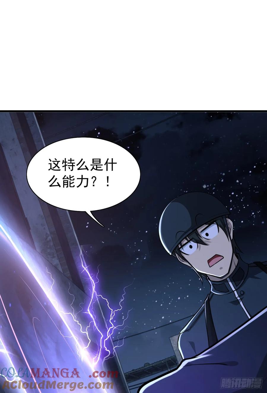 第一序列 第206话 205 无所谓，我会出手 第61页