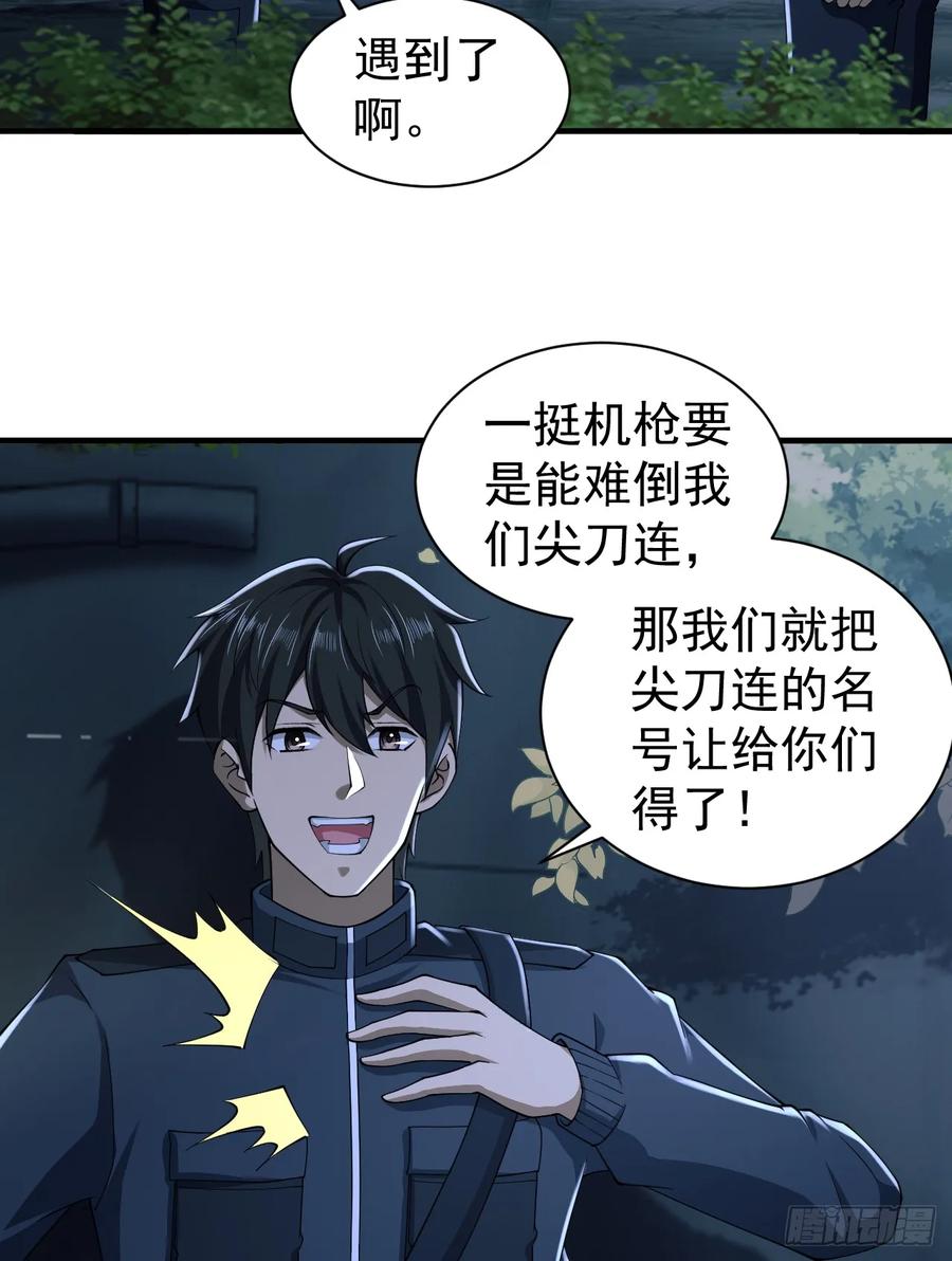 第一序列 第206话 205 无所谓，我会出手 第17页