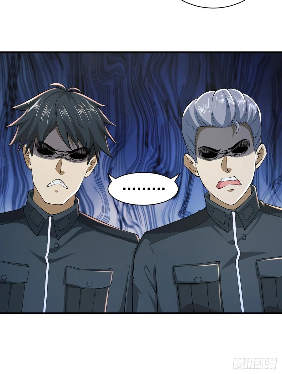 第一序列 第206话 205 无所谓，我会出手 第20页