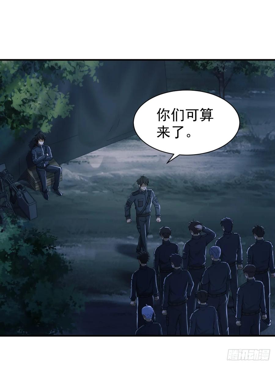 第一序列 第206话 205 无所谓，我会出手 第15页