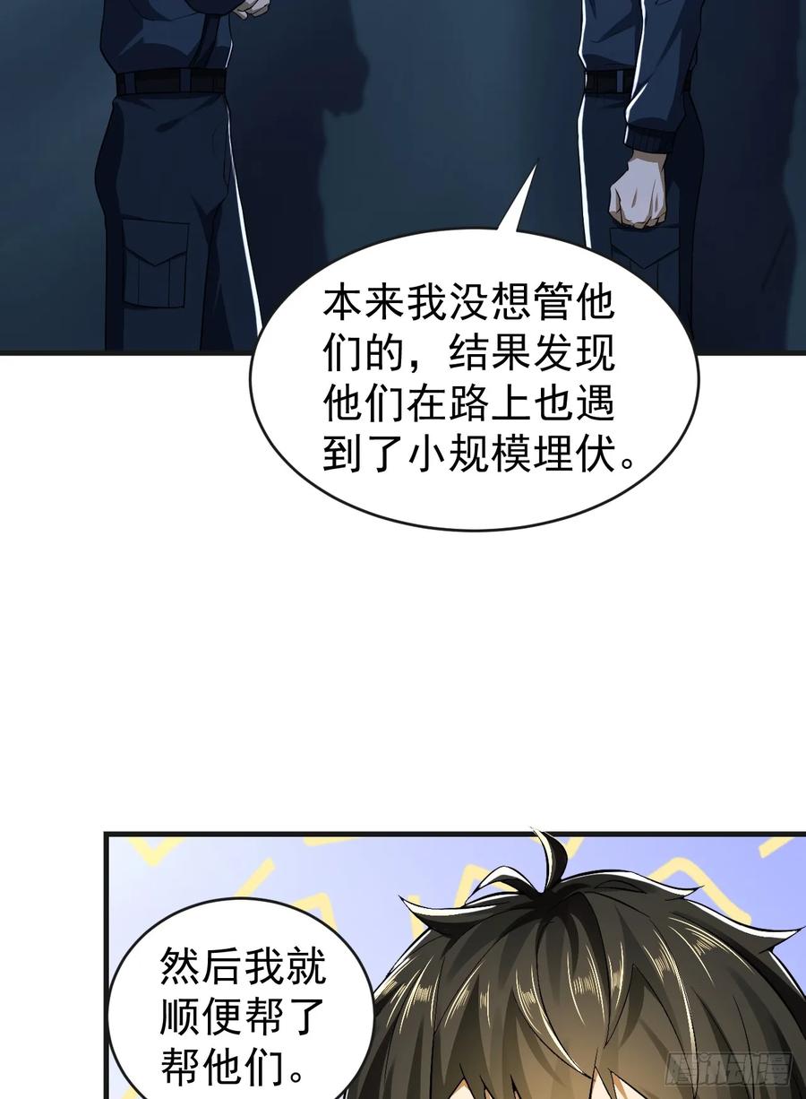 第一序列 第206话 205 无所谓，我会出手 第11页