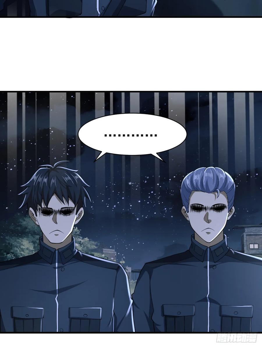 第一序列 第206话 205 无所谓，我会出手 第18页