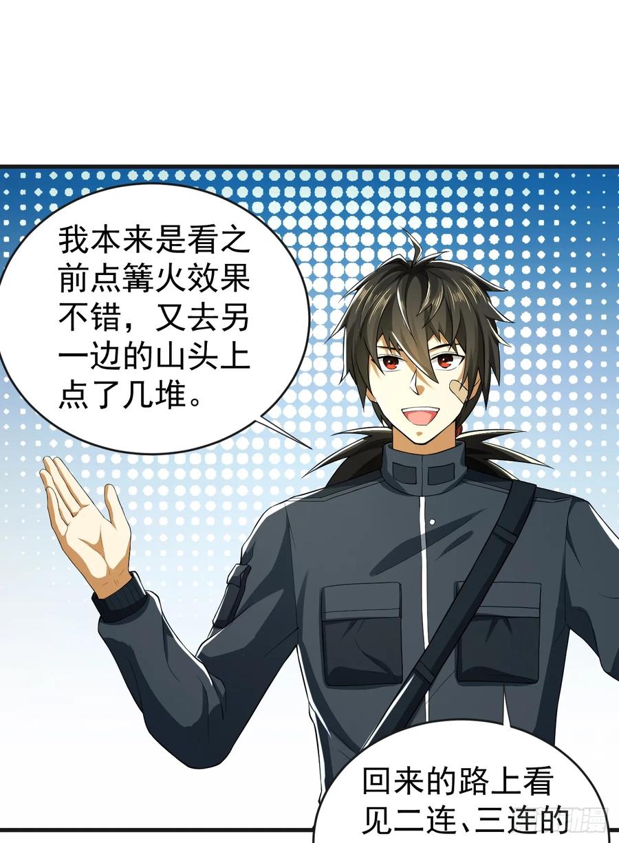 第一序列 第206话 205 无所谓，我会出手 第9页