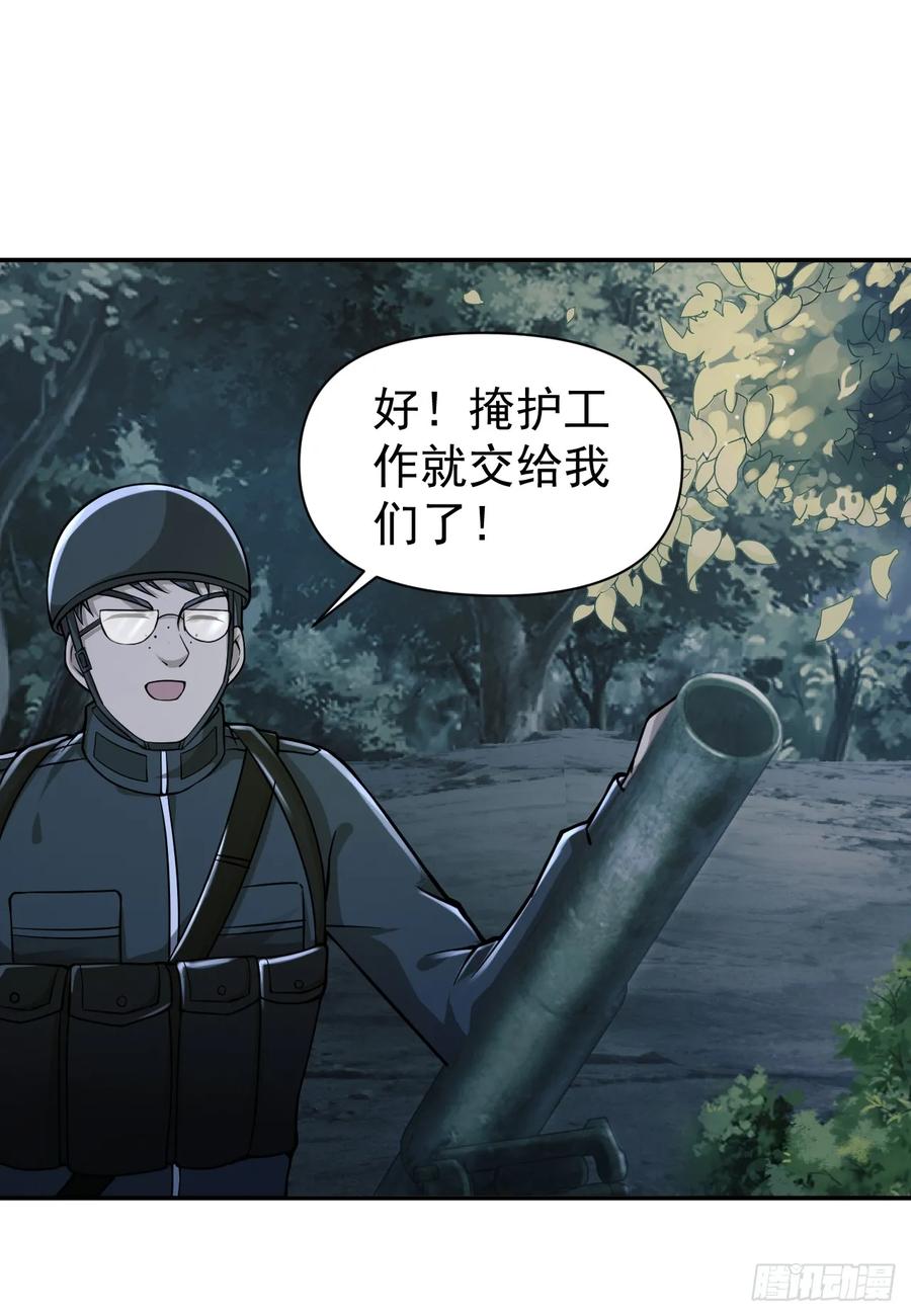 第一序列 第206话 205 无所谓，我会出手 第44页