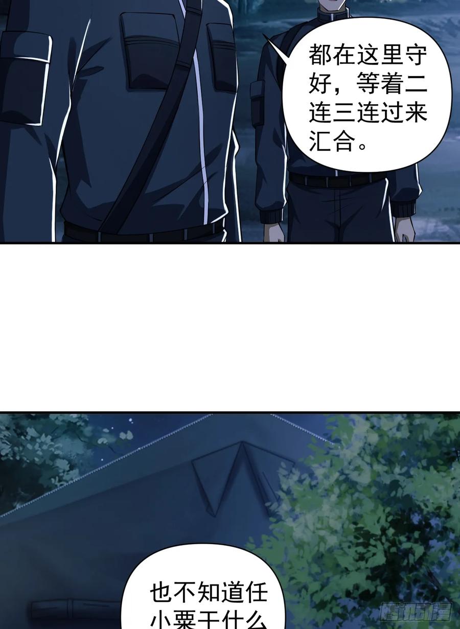 第一序列 第206话 205 无所谓，我会出手 第5页