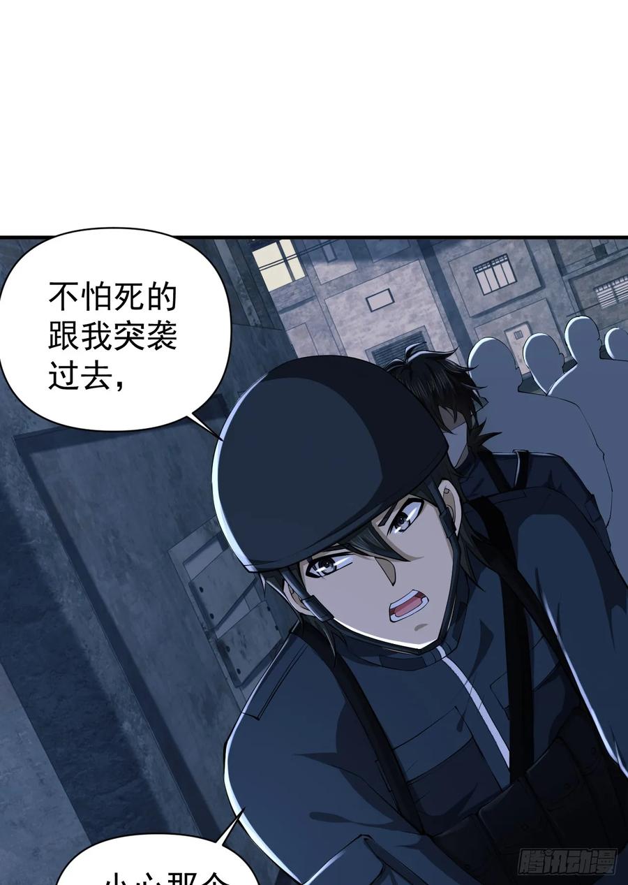 第一序列 第206话 205 无所谓，我会出手 第56页