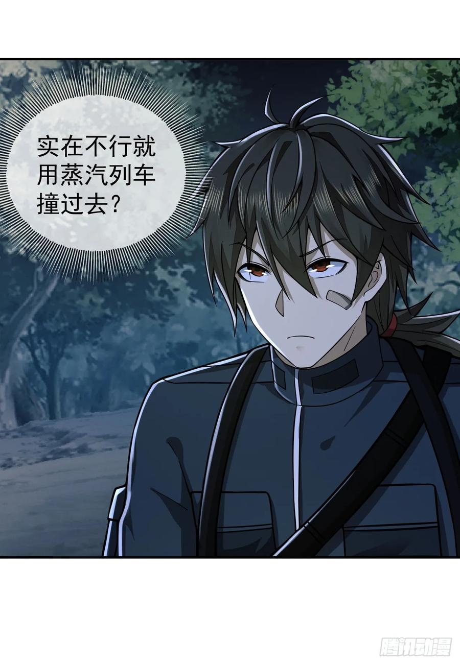 第一序列 第206话 205 无所谓，我会出手 第39页