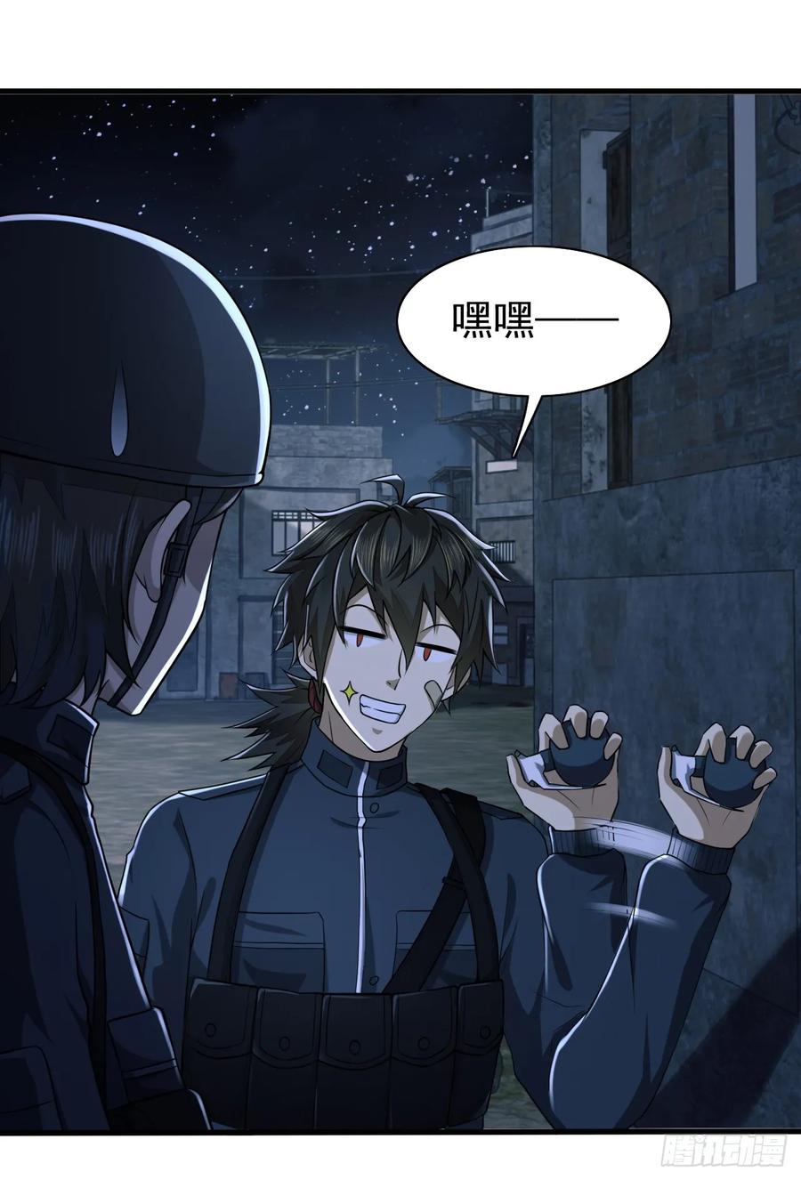 第一序列 第206话 205 无所谓，我会出手 第60页