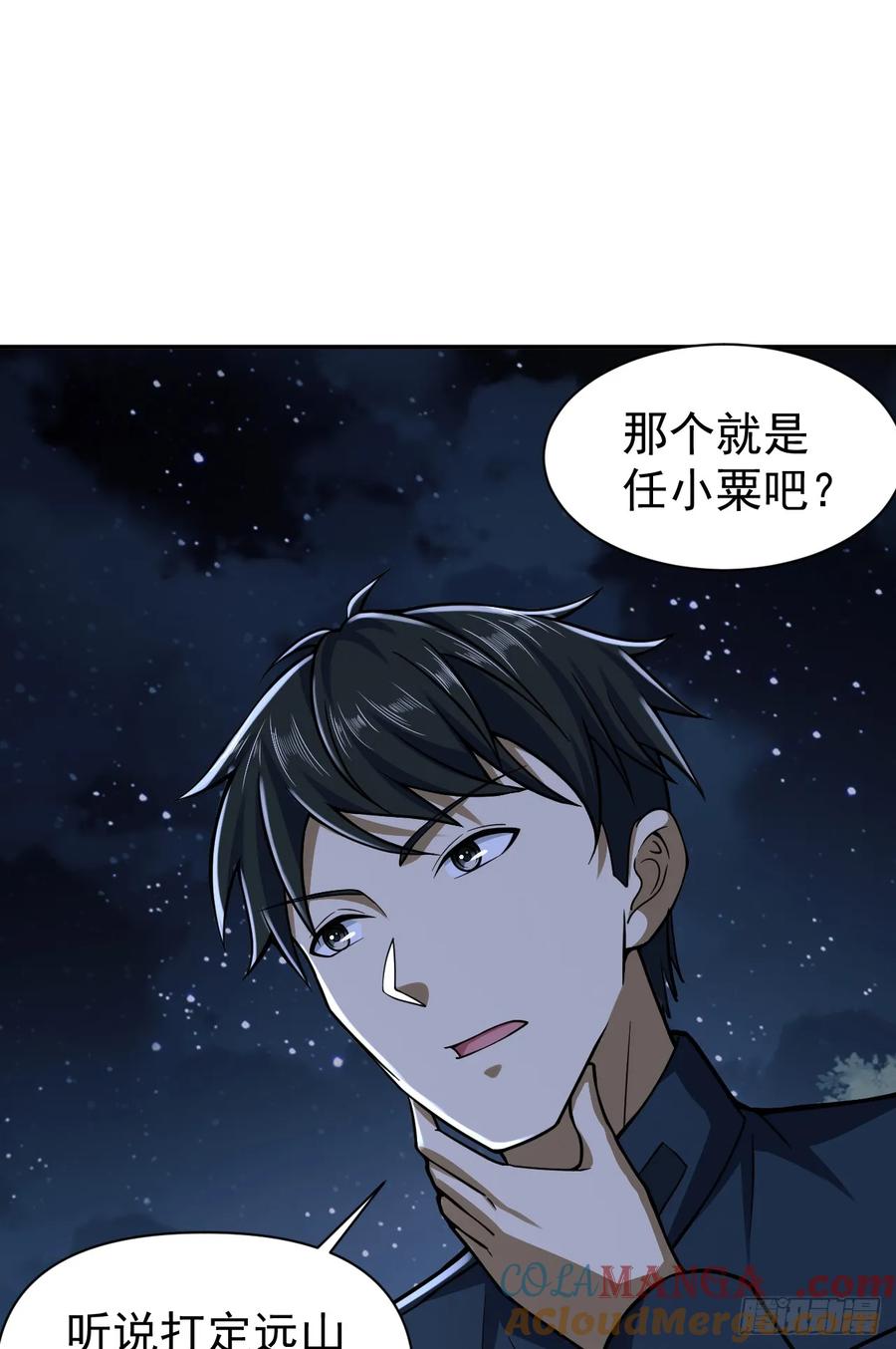 第一序列 第206话 205 无所谓，我会出手 第22页