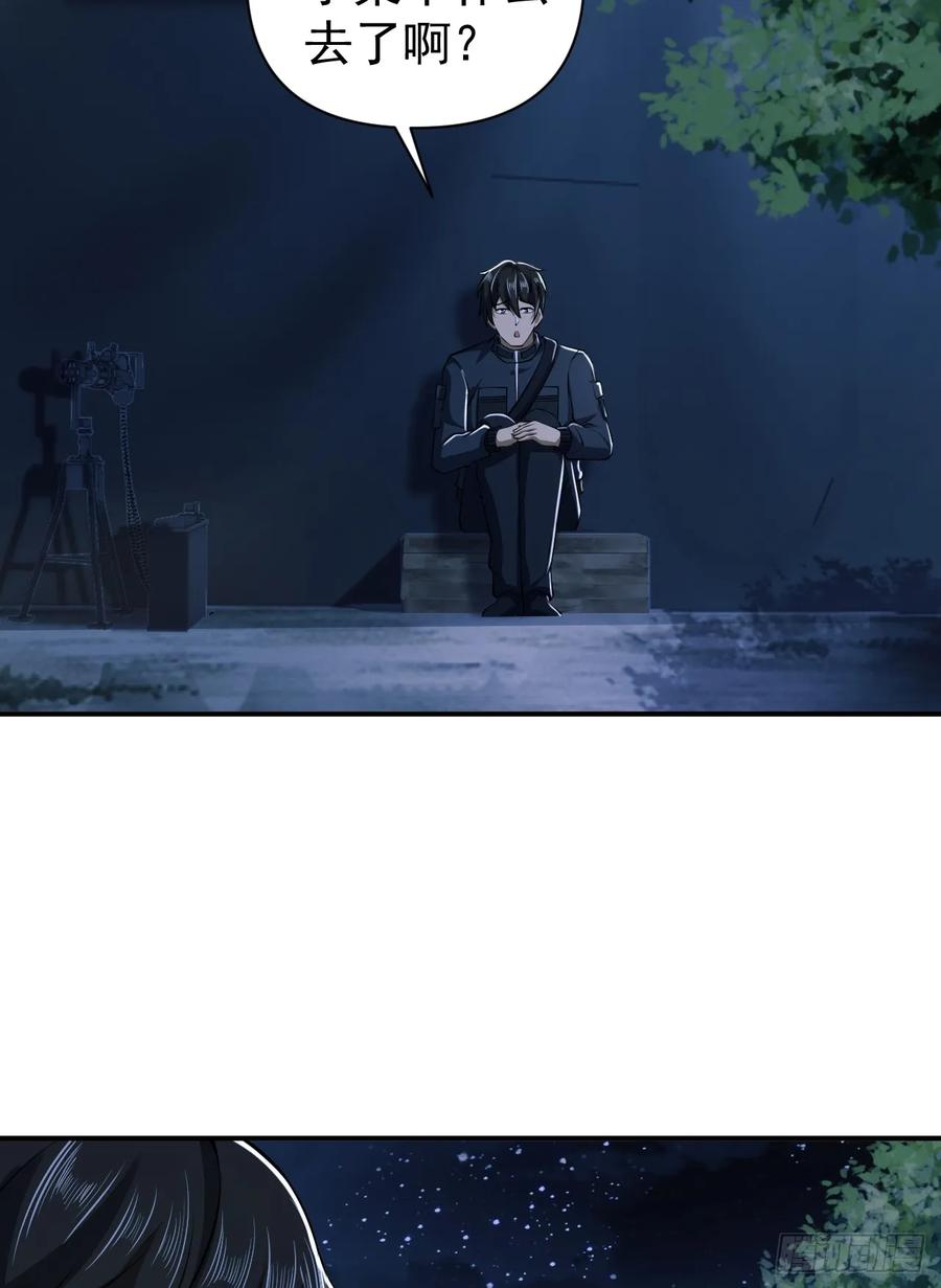第一序列 第206话 205 无所谓，我会出手 第6页