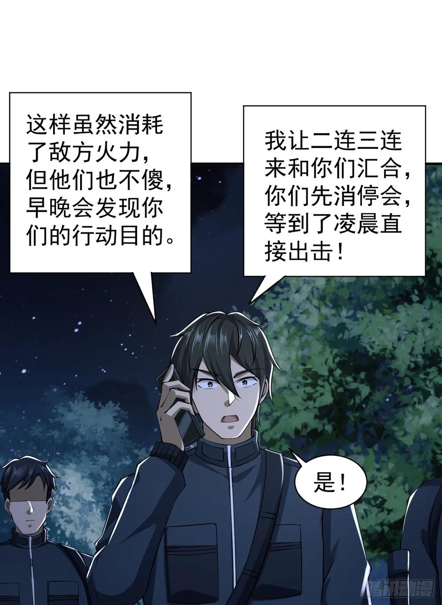 第一序列 第206话 205 无所谓，我会出手 第3页