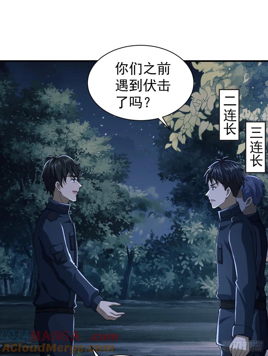 第一序列 第206话 205 无所谓，我会出手 第16页