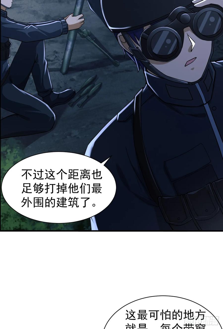 第一序列 第206话 205 无所谓，我会出手 第35页