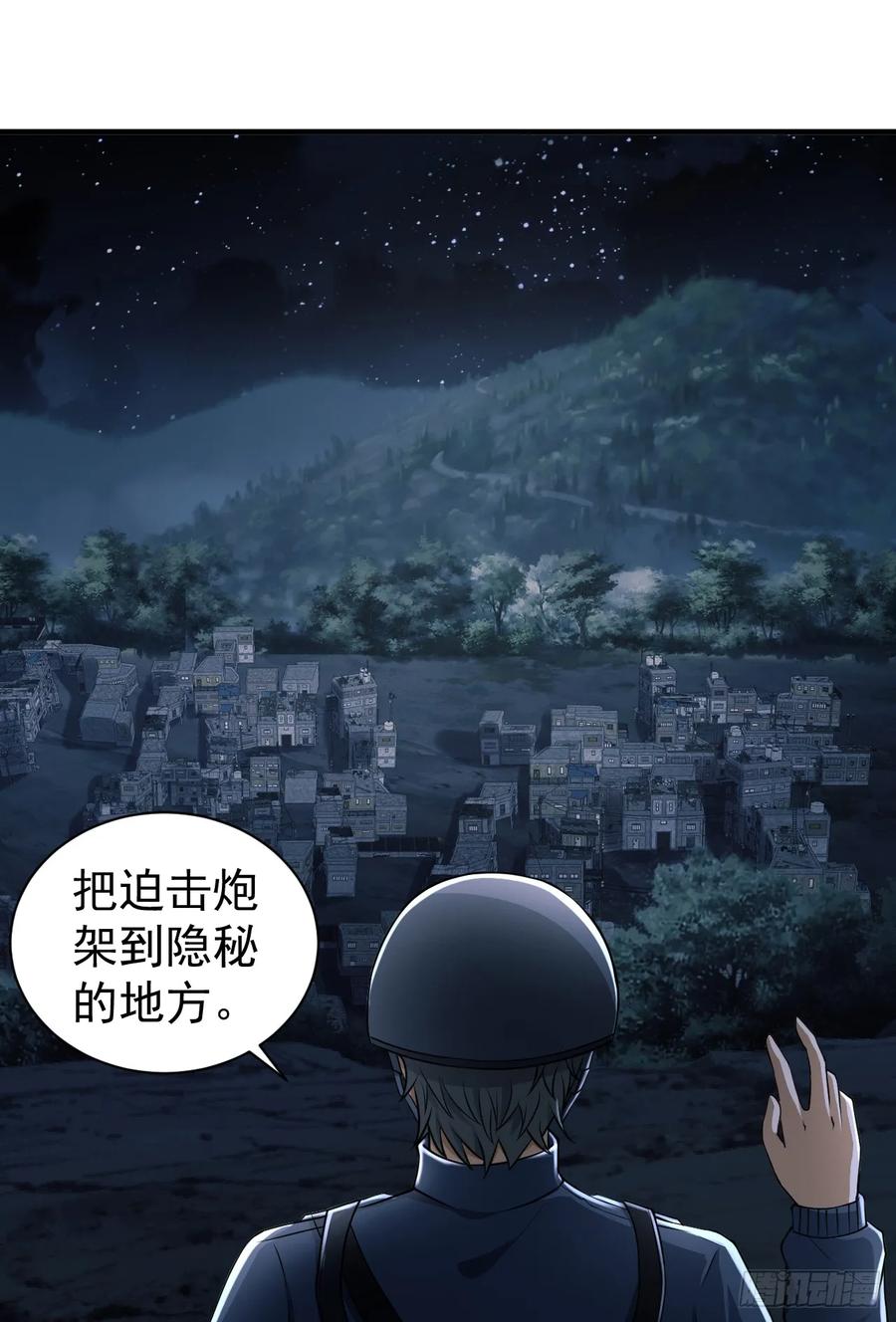 第一序列 第206话 205 无所谓，我会出手 第33页