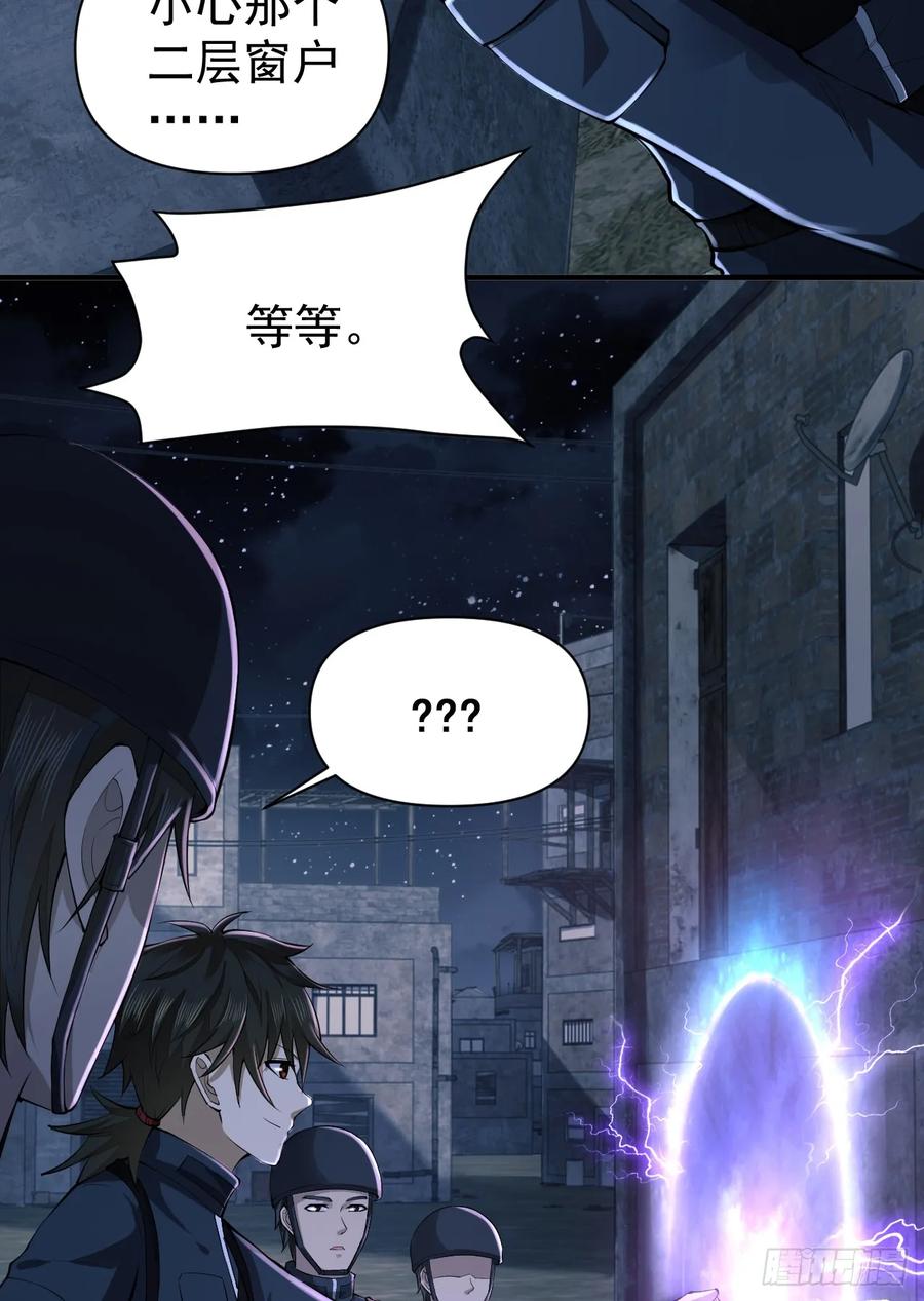 第一序列 第206话 205 无所谓，我会出手 第57页