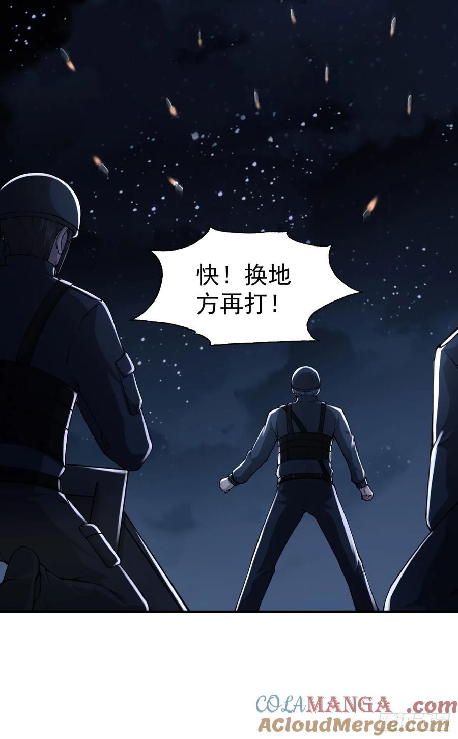 第一序列 第206话 205 无所谓，我会出手 第52页