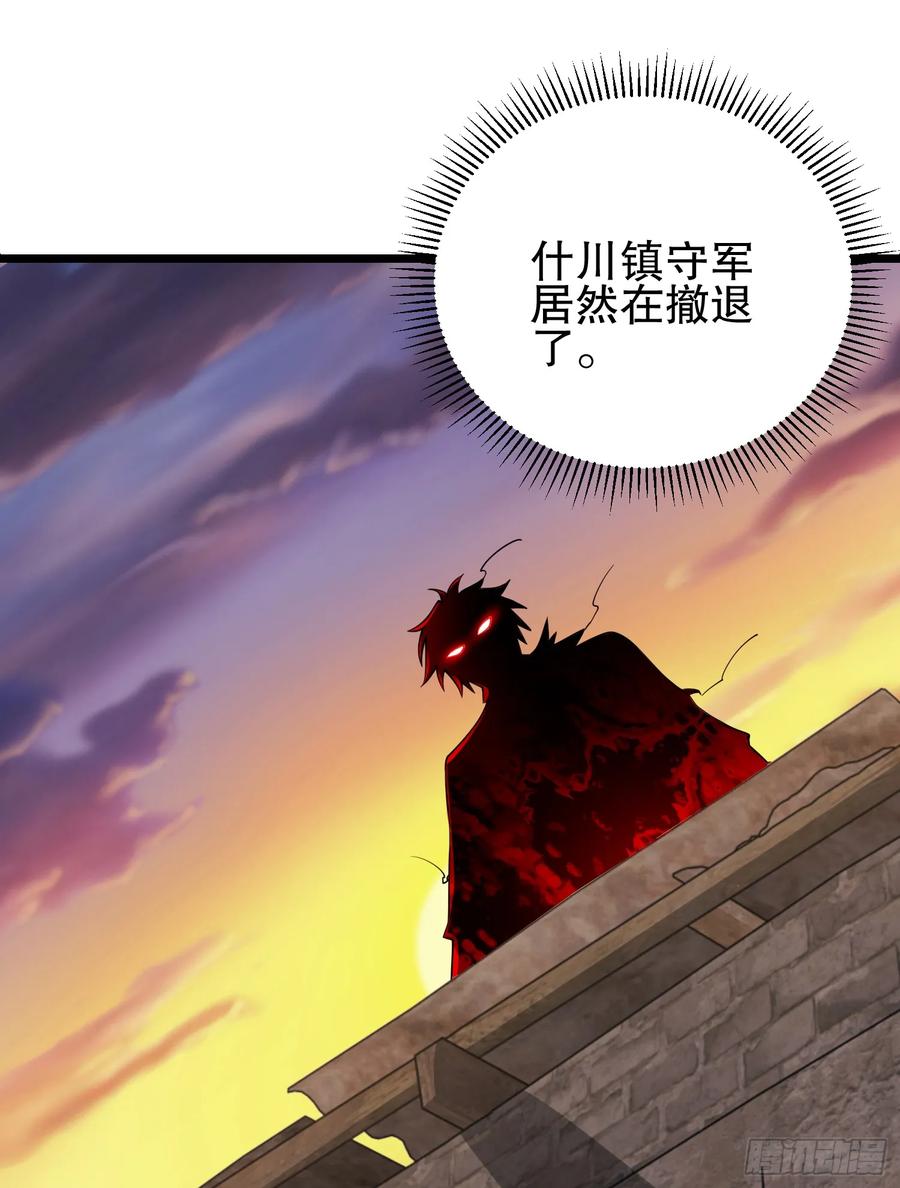 第一序列 第207话 206 拿下什川镇 第131页