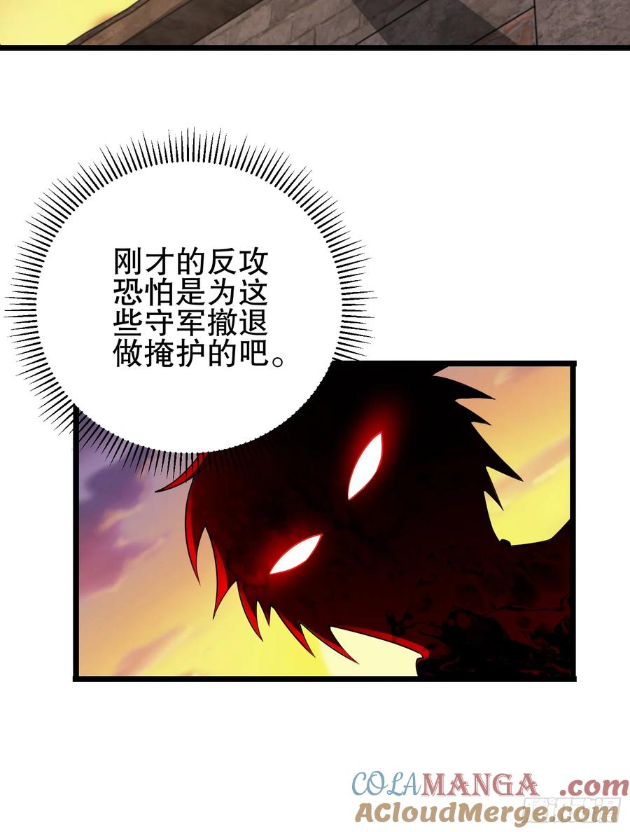第一序列 第207话 206 拿下什川镇 第132页