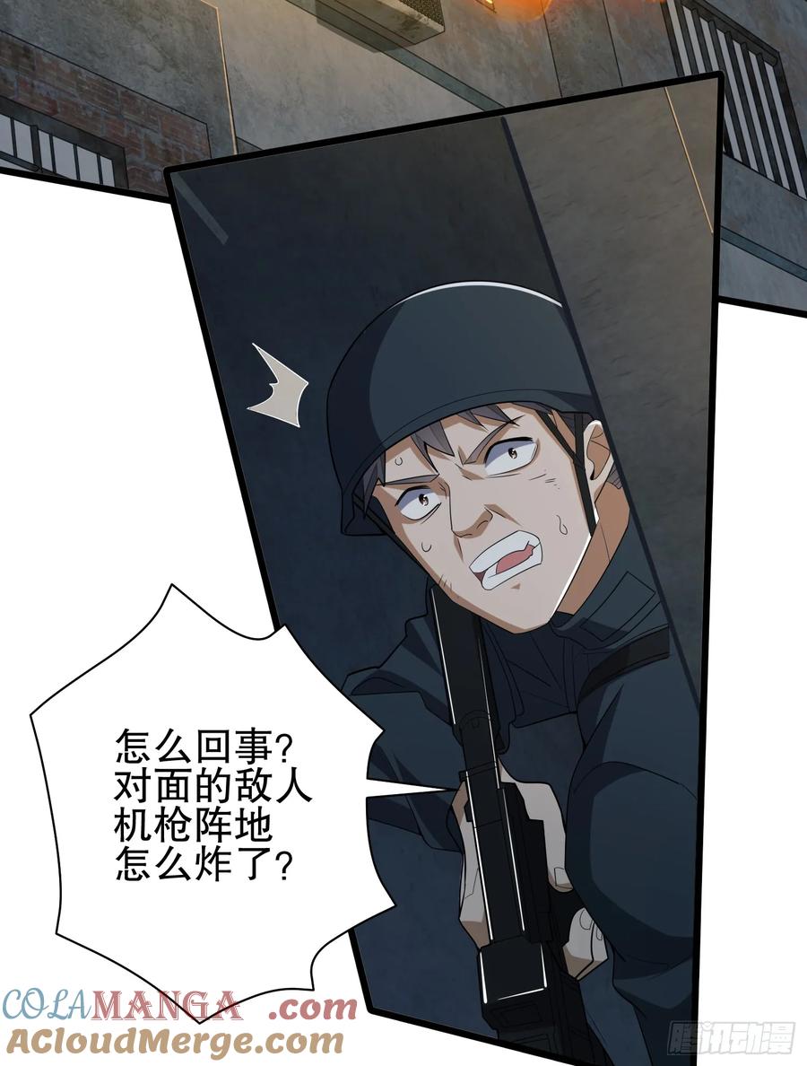 第一序列 第207话 206 拿下什川镇 第52页