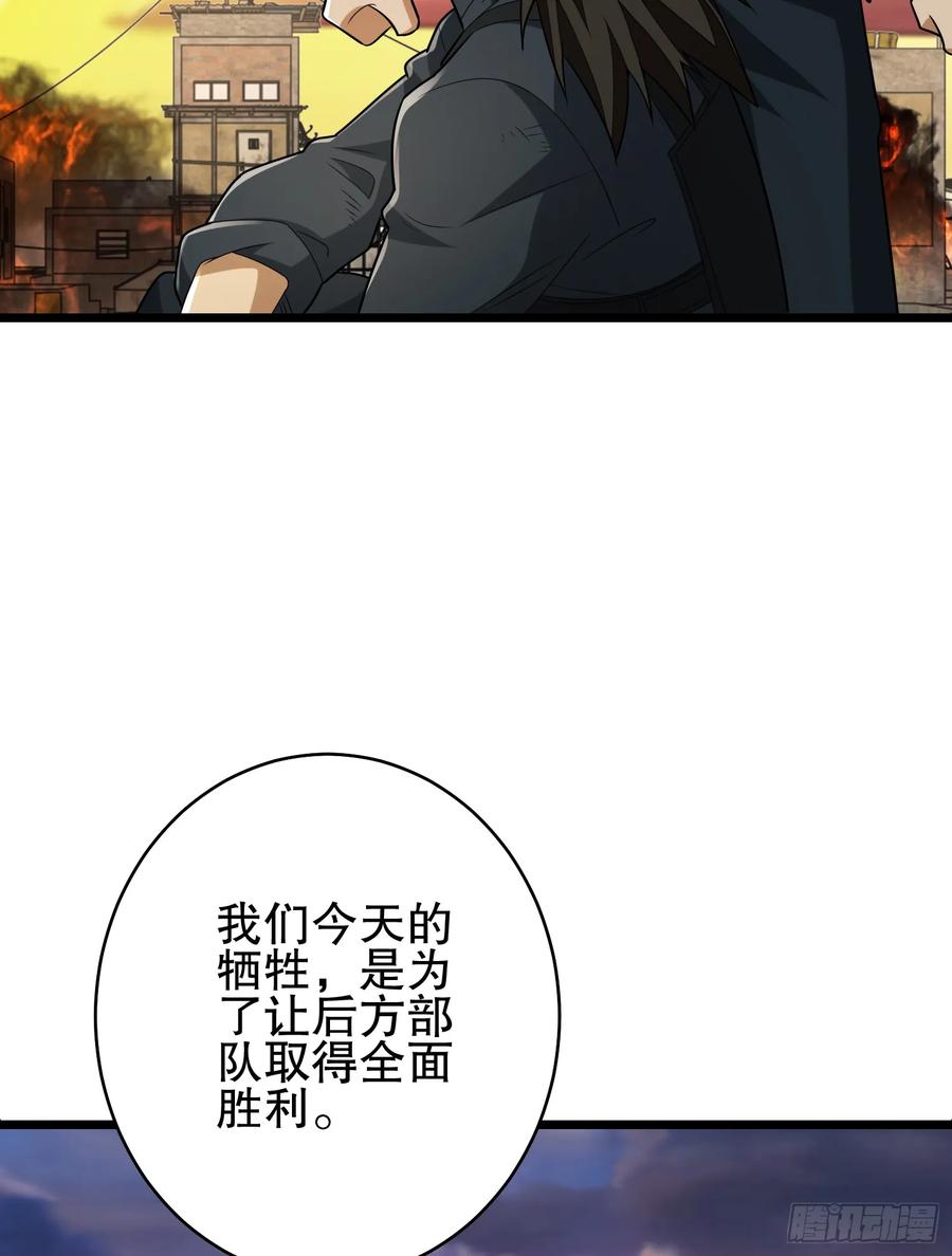 第一序列 第207话 206 拿下什川镇 第89页