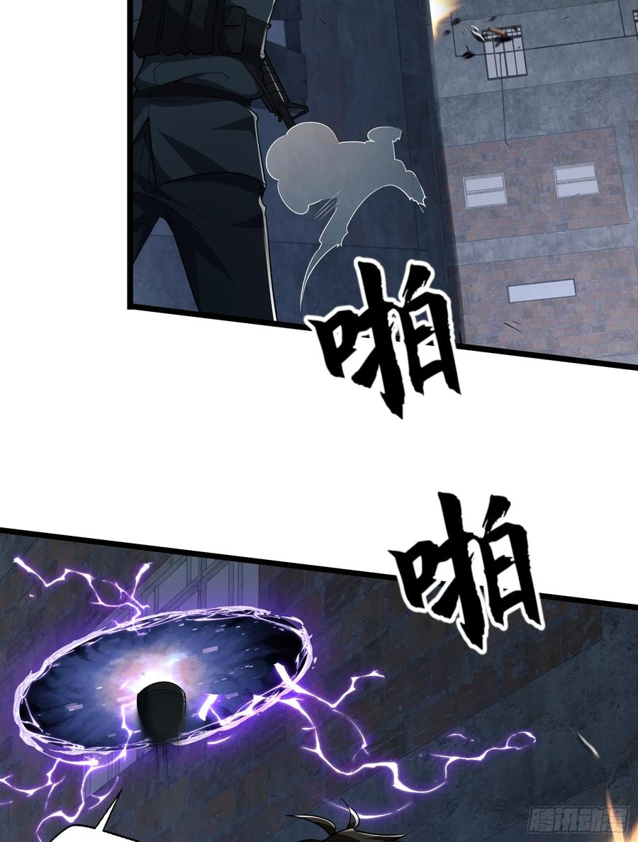 第一序列 第207话 206 拿下什川镇 第38页