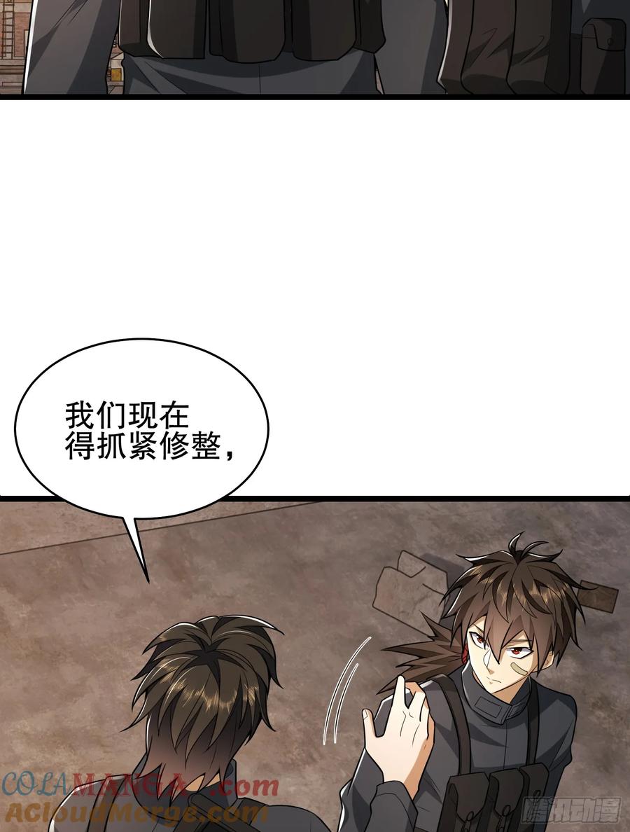 第一序列 第207话 206 拿下什川镇 第112页