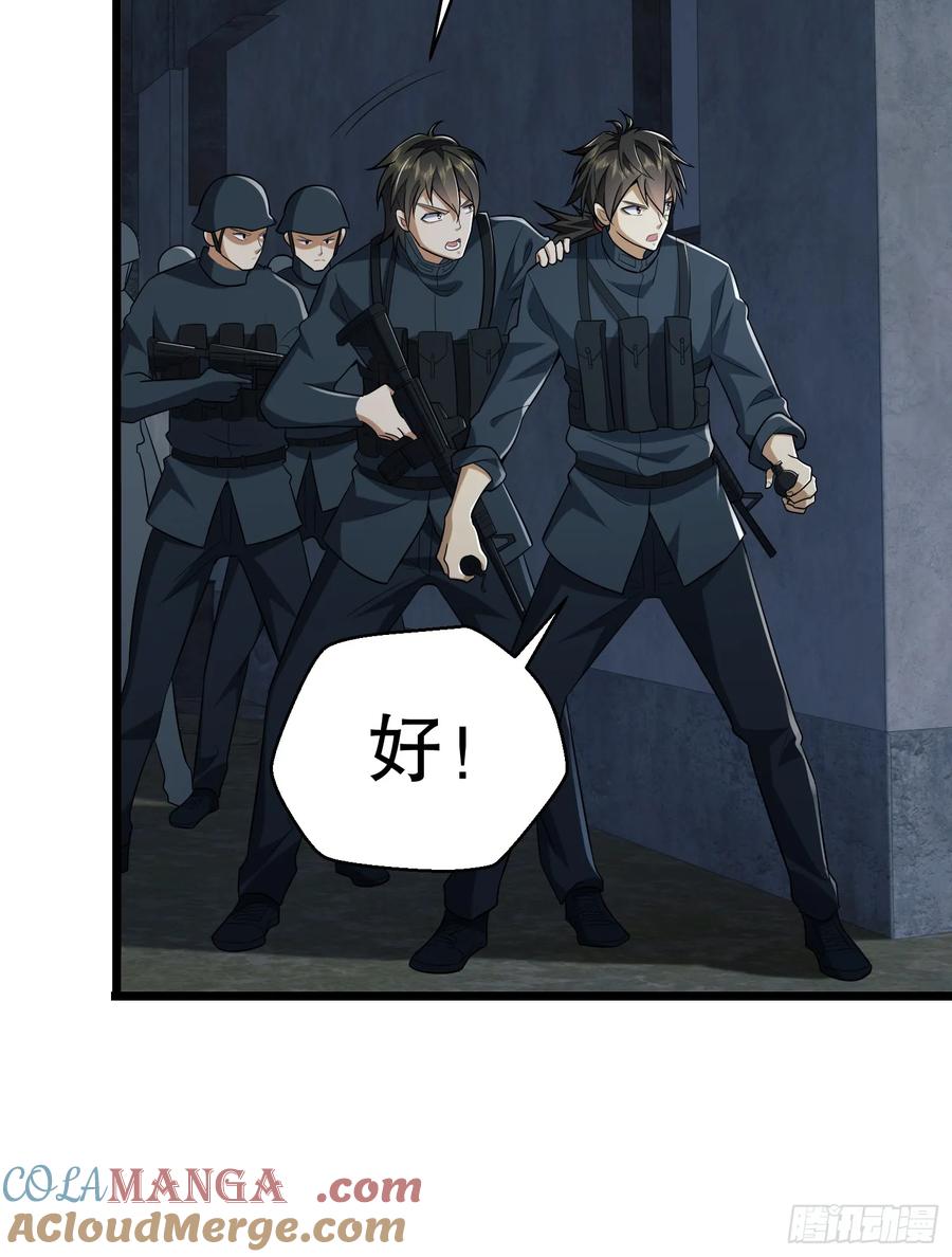 第一序列 第207话 206 拿下什川镇 第24页