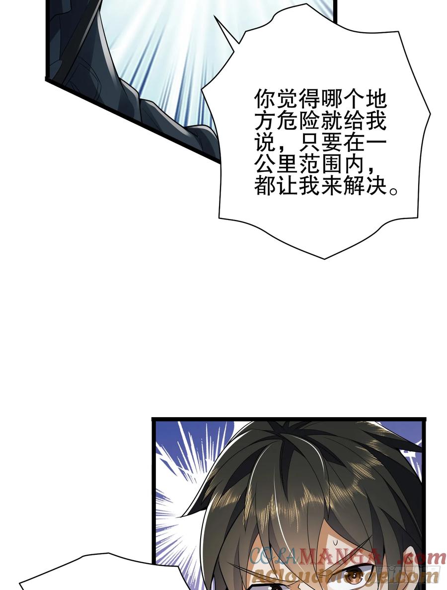 第一序列 第207话 206 拿下什川镇 第4页
