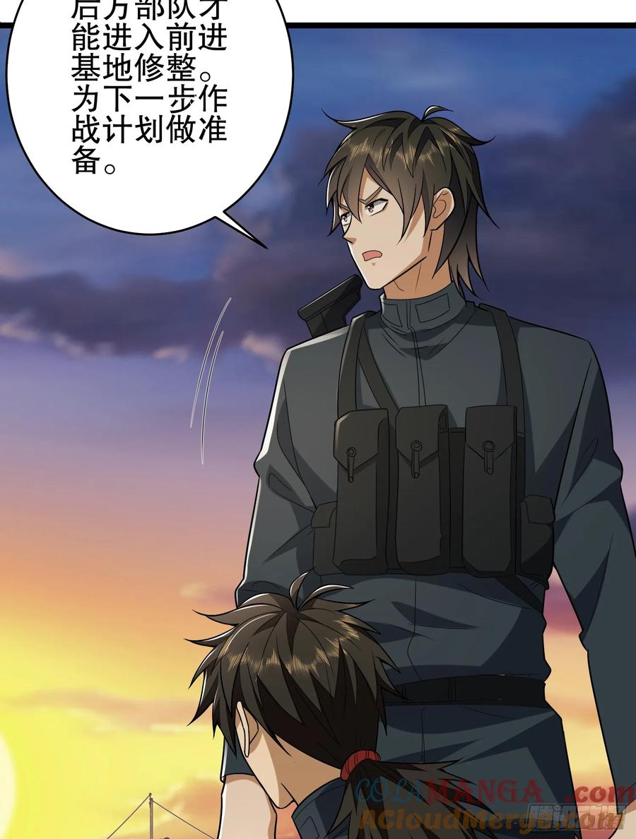 第一序列 第207话 206 拿下什川镇 第88页