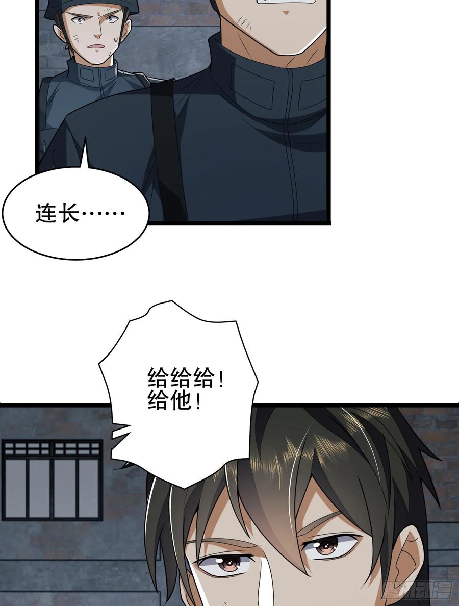 第一序列 第207话 206 拿下什川镇 第63页