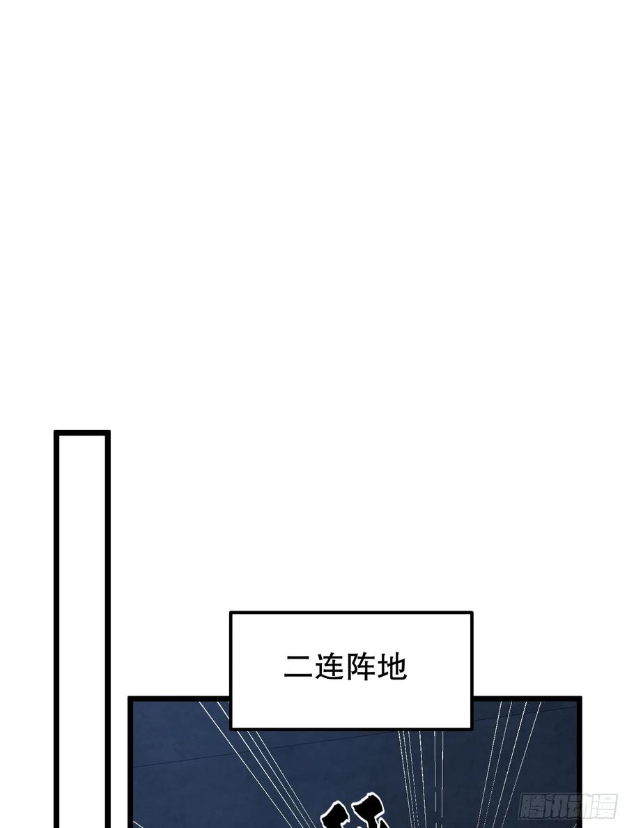 第一序列 第207话 206 拿下什川镇 第47页