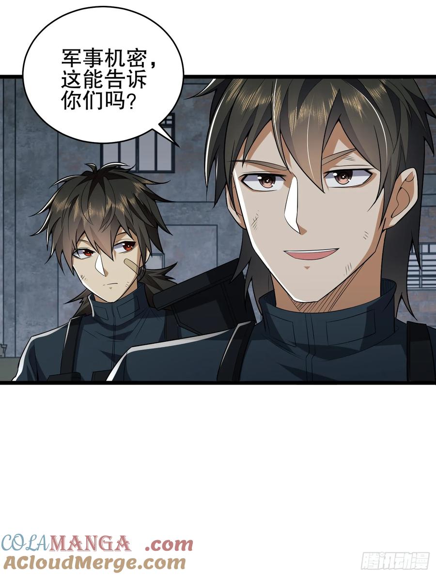 第一序列 第207话 206 拿下什川镇 第60页