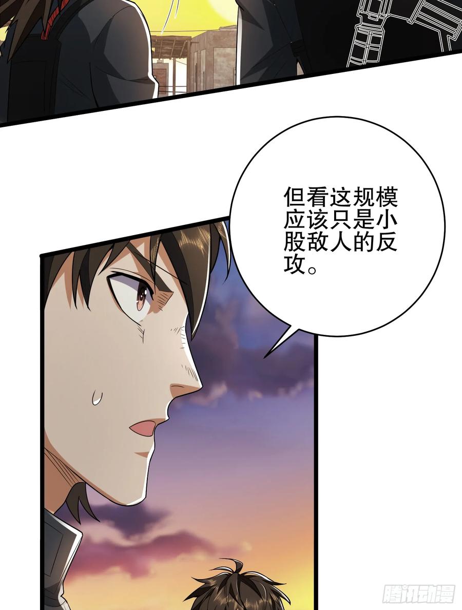 第一序列 第207话 206 拿下什川镇 第107页