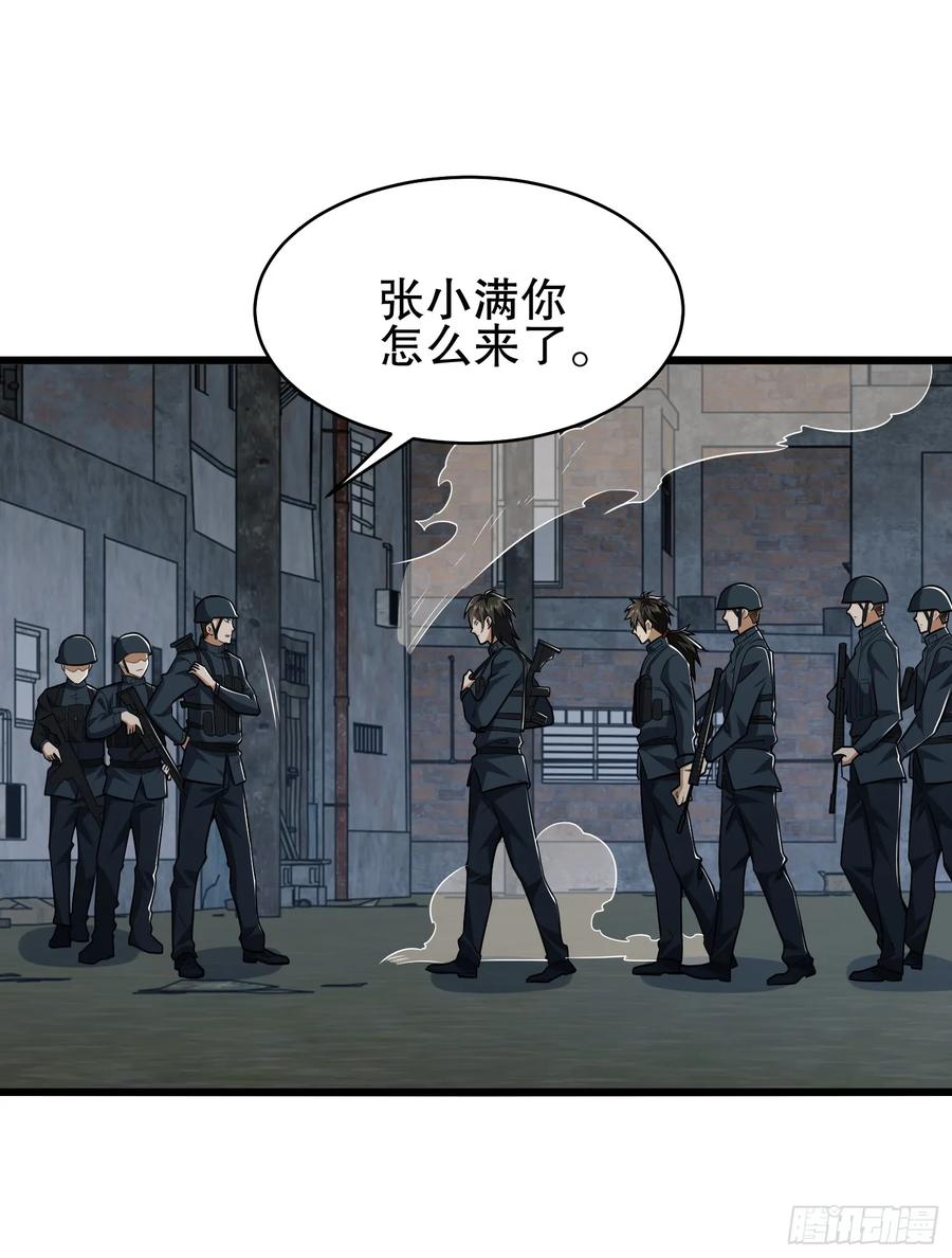 第一序列 第207话 206 拿下什川镇 第55页