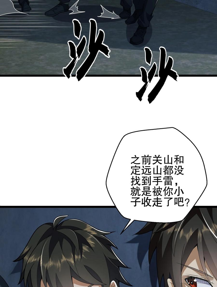 第一序列 第207话 206 拿下什川镇 第18页