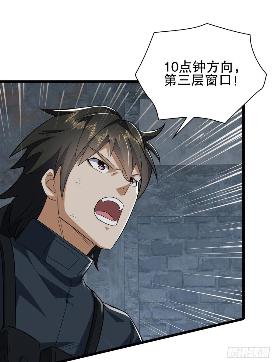 第一序列 第207话 206 拿下什川镇 第7页