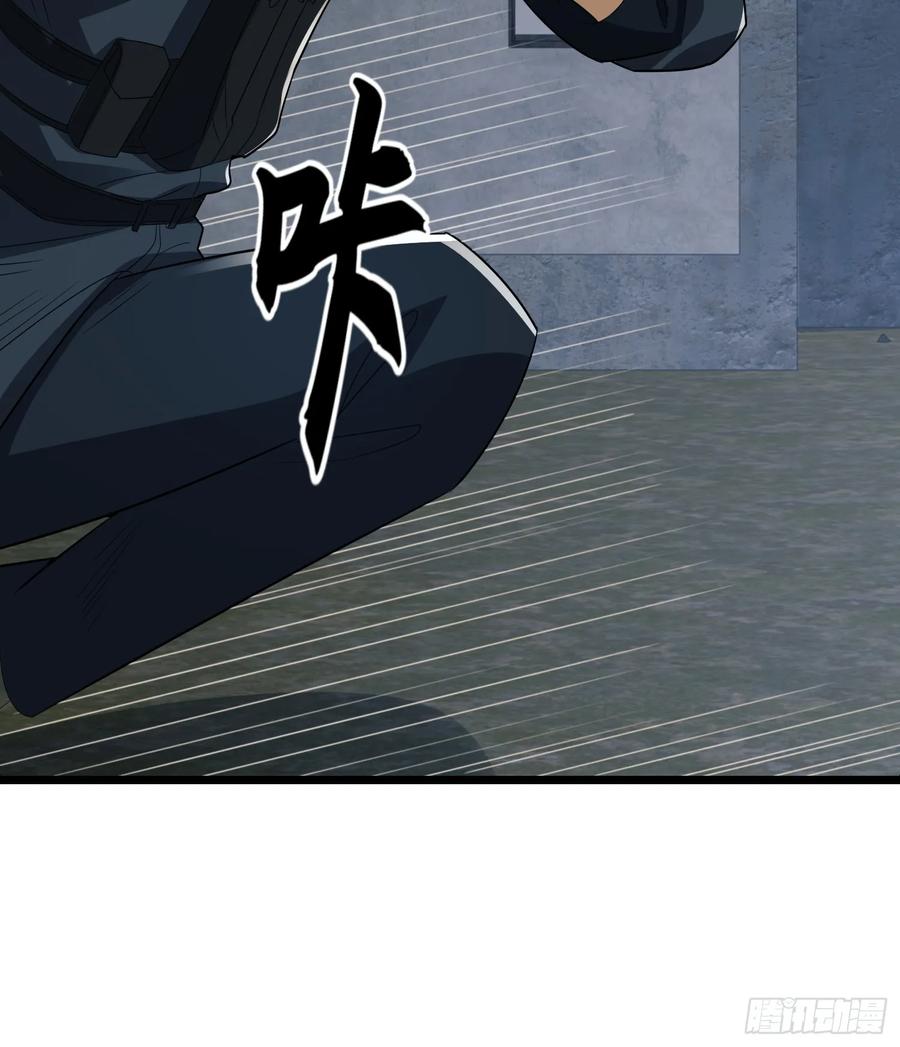 第一序列 第207话 206 拿下什川镇 第31页
